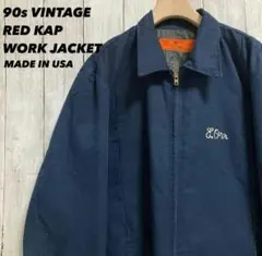 90sヴィンテージUSA製古着　RED KAP ワークジャケット M ネイビー