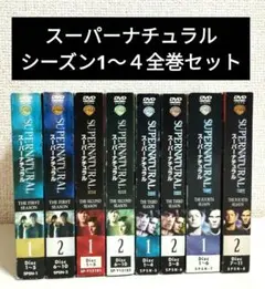 スーパーナチュラル 第1シーズン〜第4シーズン DVD ボックスセット