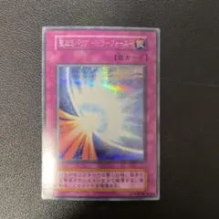 2025年最新】遊戯王 ミラー フォース 初期シークレットの人気アイテム