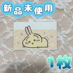 【新品未使用】ちいかわ うさぎ マイナンバーカードケース 1枚