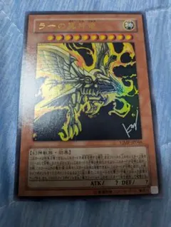 遊戯王 ラーの翼神竜 20thシク - メルカリ