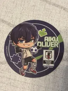 ブルーロック AIKU OLIVER コースター