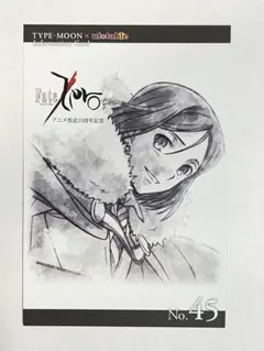 TYPE-MOON×ufotable インフォメーションカーNo.45
