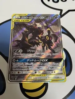 良好）ポケモンカード　ブラッキー&ダークライGX SR SA