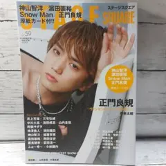 ★STAGE SQUARE2022年10月27日Aぇ! group正門良規