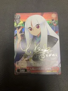 ヴァイスシュヴァルツ かのかり 心の穴埋め 千鶴 PR - メルカリ