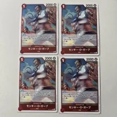 モンキー・D・ガープ R 4枚まとめ売り ワンピースカード
