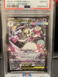 2025年最新】サーナイトex sar psa10の人気アイテム - メルカリ