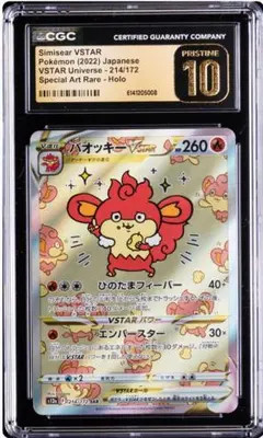 2026年最新】バオッキーvstar sar psa10の人気アイテム - メルカリ