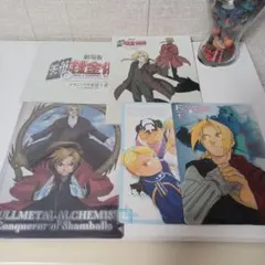 鋼の錬金術師　まとめ売り