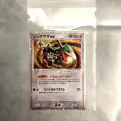 ポケモンカード レックウザex 008/015 2004年 - メルカリ