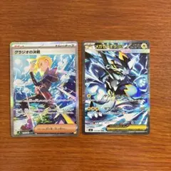メガゼラオラex SAR カスミの元気SR アビスアイ - メルカリ