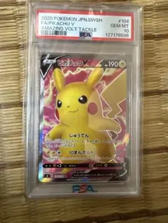 2026年最新】ピカチュウv sr psa10の人気アイテム - メルカリ