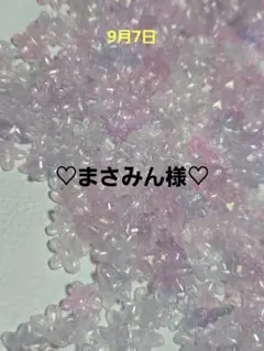 ♡まさみん様♡おまとめ品