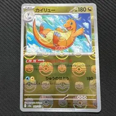 2025年最新】カイリュー マスターボール psa10の人気アイテム - メルカリ