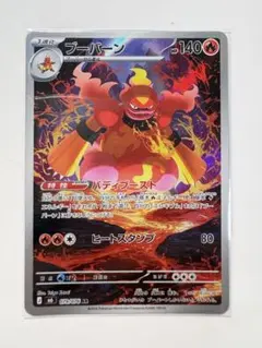 9991.ポケモンカード フーパ 081/S-P ムゲンダイナチャレンジ プロモ