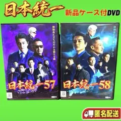 2026年最新】日本統一 dvdboxの人気アイテム - メルカリ