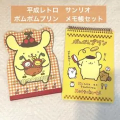 2026年最新】ポムポムプリン 1999の人気アイテム - メルカリ