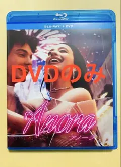 ショーンベイカー　映画　ANORA アノーラ　DVD