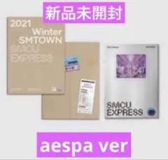 2025年最新】smcu 未開封 aespaの人気アイテム - メルカリ