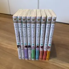 お姉ちゃんの翠くん　1〜9巻セット