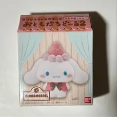 サンリオキャラクターズ　おともだちどーる2 （シナモロール）