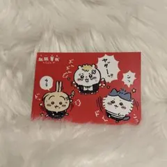 東京リベンジャーズ×ちいかわ　ポストカード