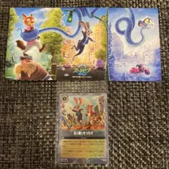 ズートピア2 映画 特典 ロルカナ トレーディングカード 第一弾、第二弾