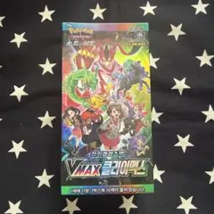 【BOX】 ソード＆シールド ハイクラスパック VMAXクライマックス 韓国版のサムネイル