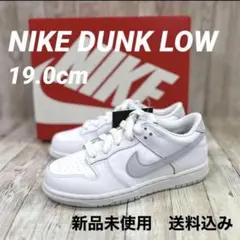 NIKE DUNK LOW 19.0cm 新品 箱なし