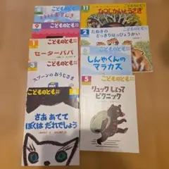 こどものとも 年中向き9冊まとめ売り　福音館月刊誌
