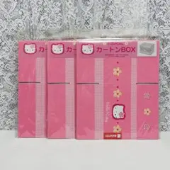 ☆ハローキティ☆1998 カオハナ カートンボックス 小物入れ 3個セット