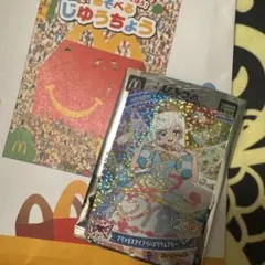 アイプリ ハッピーセット アイプリ×マック みつき ひみつのアイプリ　自由帳