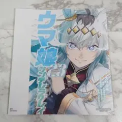 週刊ヤングジャンプ特別付録 ウマ娘 シンデレラグレイ 23巻 別ver