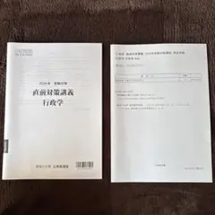 2025年最新】大原公務員の人気アイテム - メルカリ