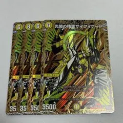 デュエルマスターズ 光開の精霊サイフォゲート シークレット シク4枚