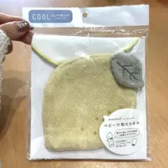 mocmof ベビー汗取りタオル　レモン