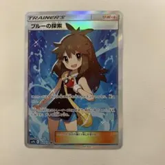 ブルーの探索 SR SM9b フルメタルウォール 061/054