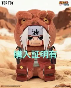 2026年最新】中国限定 ナルトの人気アイテム - メルカリ