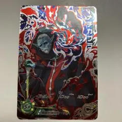 スーパードラゴンボールヒーローズ　SDBH メチカブラ　SH4-SEC