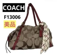 COACH コーチ シグネチャースカーフ付き ハンドバッグ トート F13006
