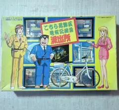 (未使用･未開封品)フジミ模型 こち亀 1/24 亀有公園前派出所 Amazon | フジミ模型 こち亀 1/24 亀有公園前派出所 | プラモデル 通販