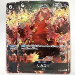 OP02-099　サカヅキ　SR　黒　パラレル　海軍