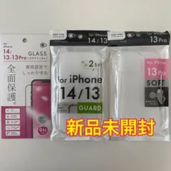 iPhone 14/13 Pro ガラスフィルム & ソフトケースセット