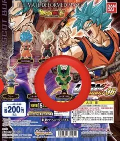 ドラゴンボール　UDM 36 セル　（第二形態）　ボールチェーン　マスコット