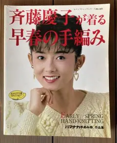 2025年最新】斉藤_慶子の人気アイテム - メルカリ