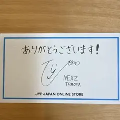 JYP メッセージカード　NEXZ TOMOYA