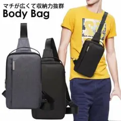 ボディバッグ 大容量 小さめ おしゃれ 斜め掛け カジュアル ショルダーバッグ
