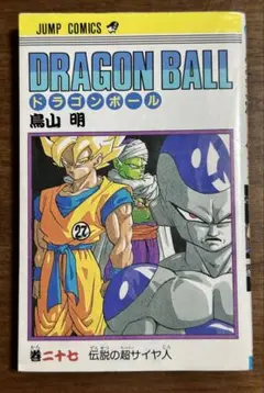 ドラゴンボール 30巻 初版 第1刷 鳥山明 邪悪な予感 - メルカリ