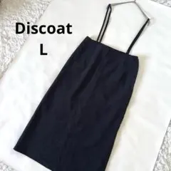 美品✨ディスコート サスペンダー付タイトスカート ジャンパースカート 濃灰 L